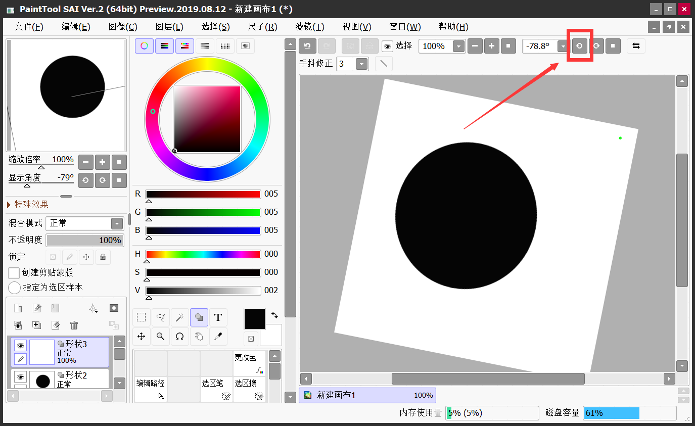 截图