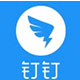 钉钉PC版智能协作平台v7.6.45