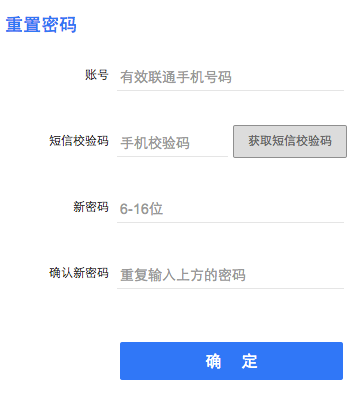 安全验证