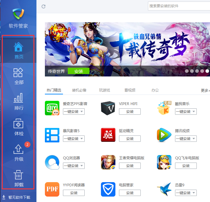 截图