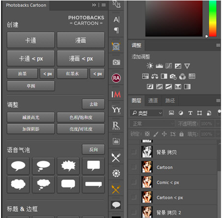 照片卡通化效果展示