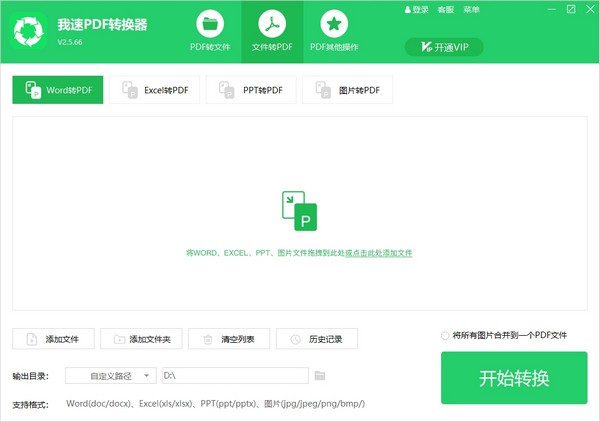 格式转换演示