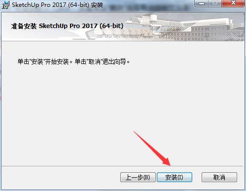安装确认