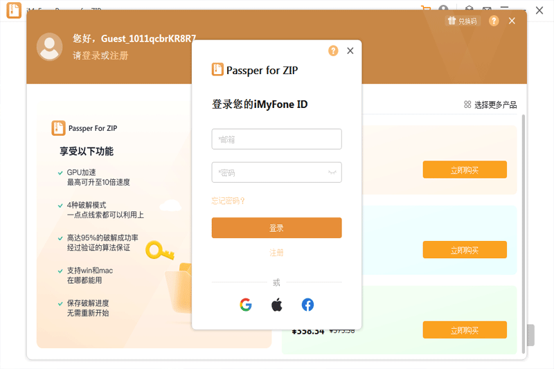模式选择界面