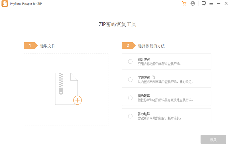 软件主界面
