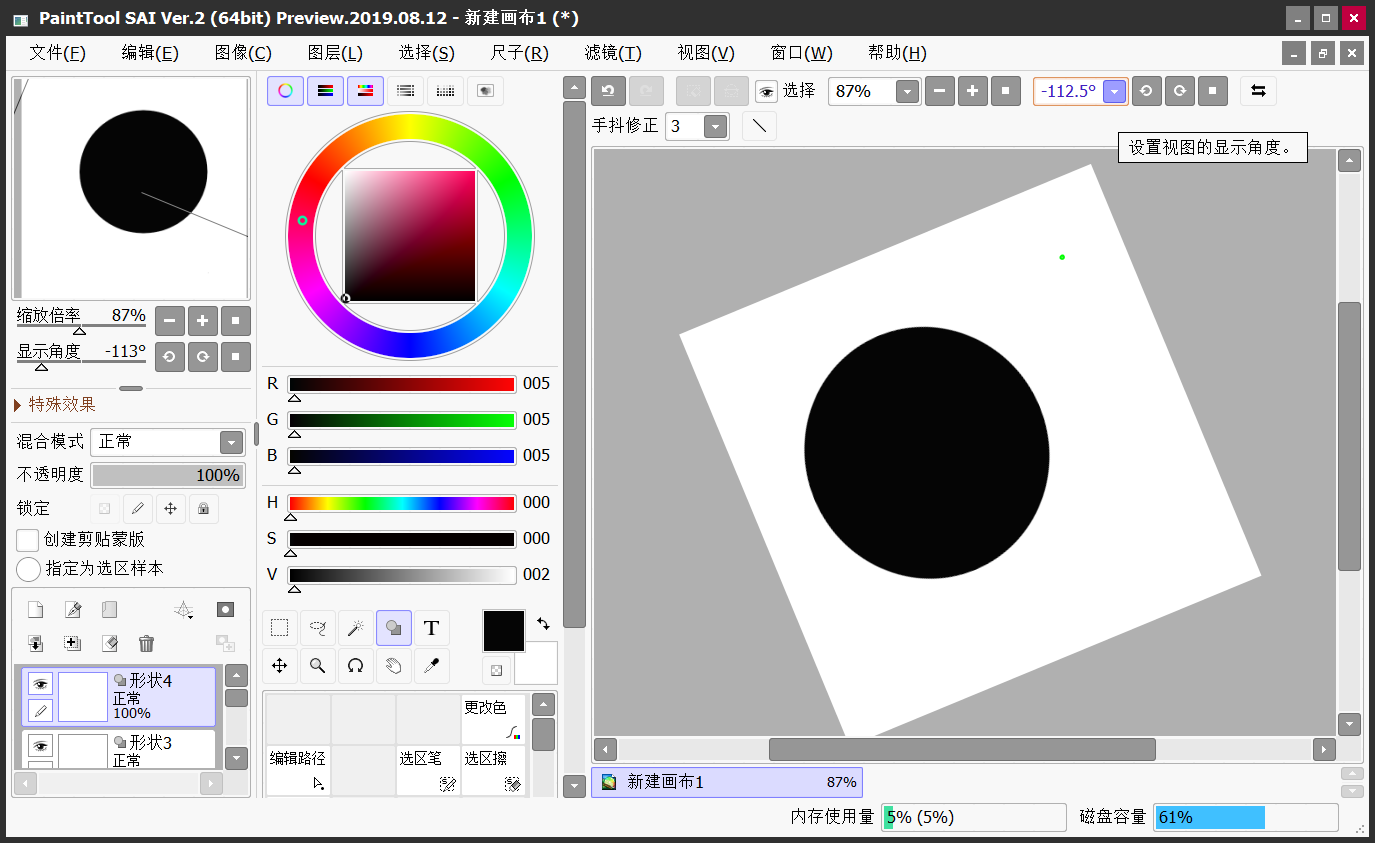截图