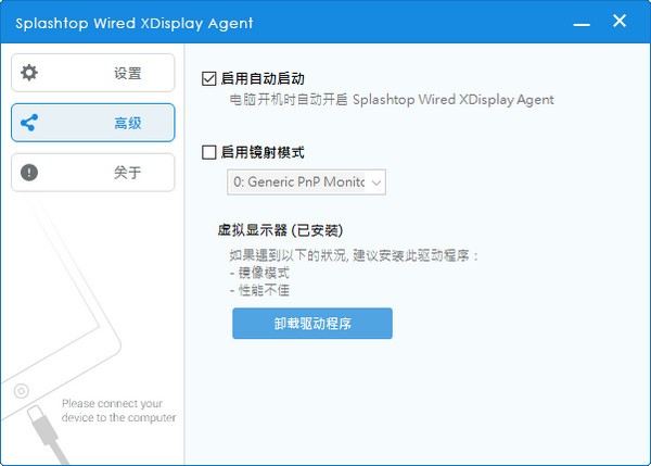 设备连接示意图