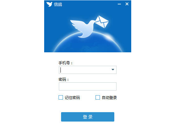 信鸽群组功能