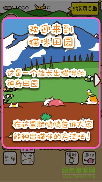 u732bu54aau7530u56edu6c49u5316u7248(u306du3053u7551)