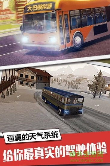 u5927u5df4u6a21u62dfu56682019u4e2du6587u7248(Heavy Bus Simulator)