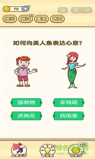 u9006u5411u601du7ef4u6e38u620f
