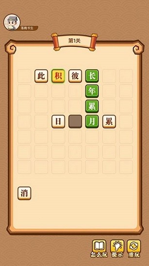 u6210u8bedu5927u795e