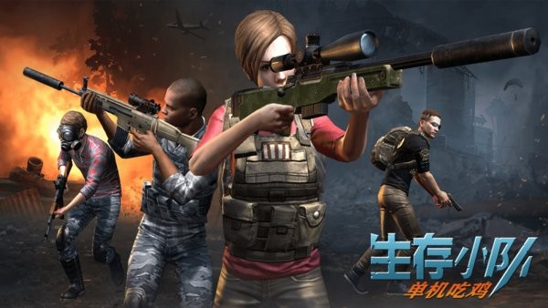 u751fu5b58u5c0fu961fu5355u673au5403u9e21(survival squad)