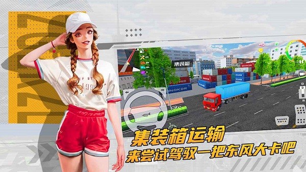 u5361u8f66u624bu6e38
