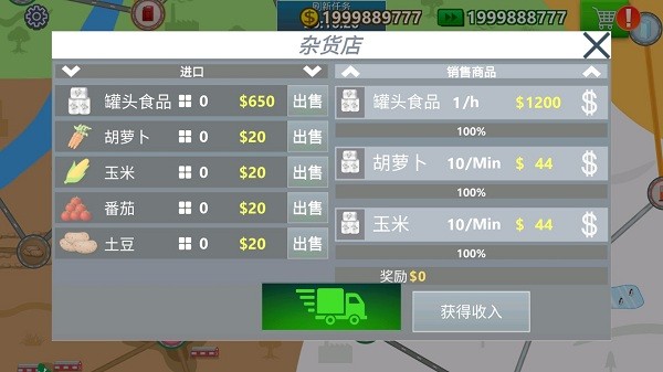 u5361u8f66u53f8u673au6a21u62dfu5668u6e38u620f