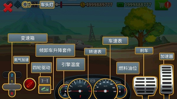 u5361u8f66u53f8u673au6a21u62dfu5668