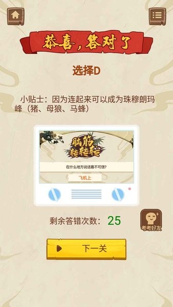 u76cau667au624bu6e38
