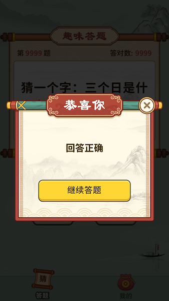 u6c49u5b57u731cu731cu731cu7ea2u5305u7248