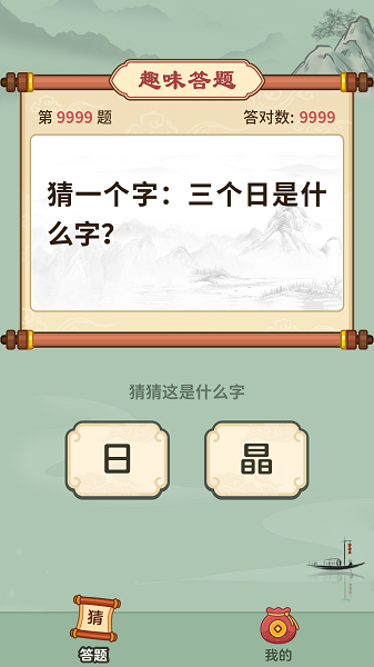 u6c49u5b57u731cu731cu731c