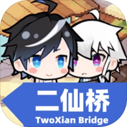 二仙桥休闲冒险游戏v301.00.02 安卓版