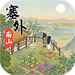 塞外南山上古代经营v1.0.0 安卓版