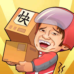 快递模拟经营之旅
