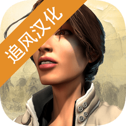 塞伯利亚之谜1 安卓版