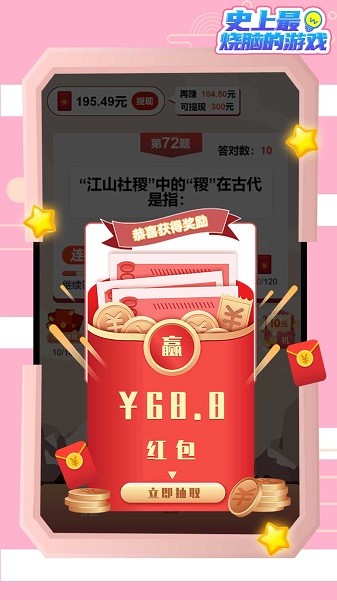 u70e7u8111u624bu6e38